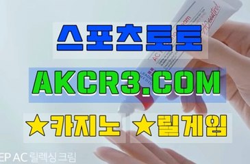 토토검증방 AKCR3쩜 C0M