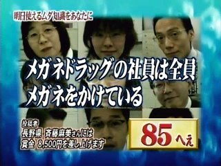トリビアの泉　2003/03/10