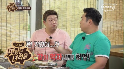 기다리고 나발이고 입에 넣고 보는 뚱4 [맛있는 녀석들 Tasty Guys] 182회 간보기