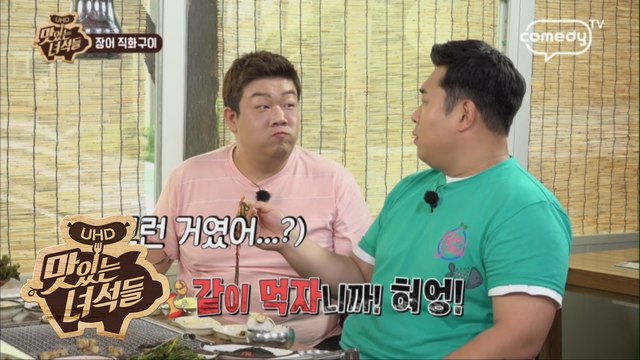 기다리고 나발이고 입에 넣고 보는 뚱4 [맛있는 녀석들 Tasty Guys] 182회 간보기