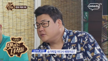 전국의 프로 돼지들 모집? PRO돼지101 (feat. 막뚱이의 큰 그림) [맛있는 녀석들 Tasty Guys] 182회 간보기