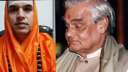 Atal Bihari Vajpayee : ವಾಜಪೇಯಿ ನಿಧನ ತುಂಬಲಾರದ ನಷ್ಟ ಎಂದ ಶ್ರೀ ಉಜ್ಜಯಿನಿ ಜಗದ್ಗುರು