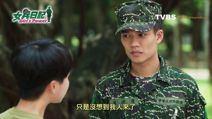女兵日記 第26集劇情預告《找回你的最愛》(A)Girl’s  Power EP26