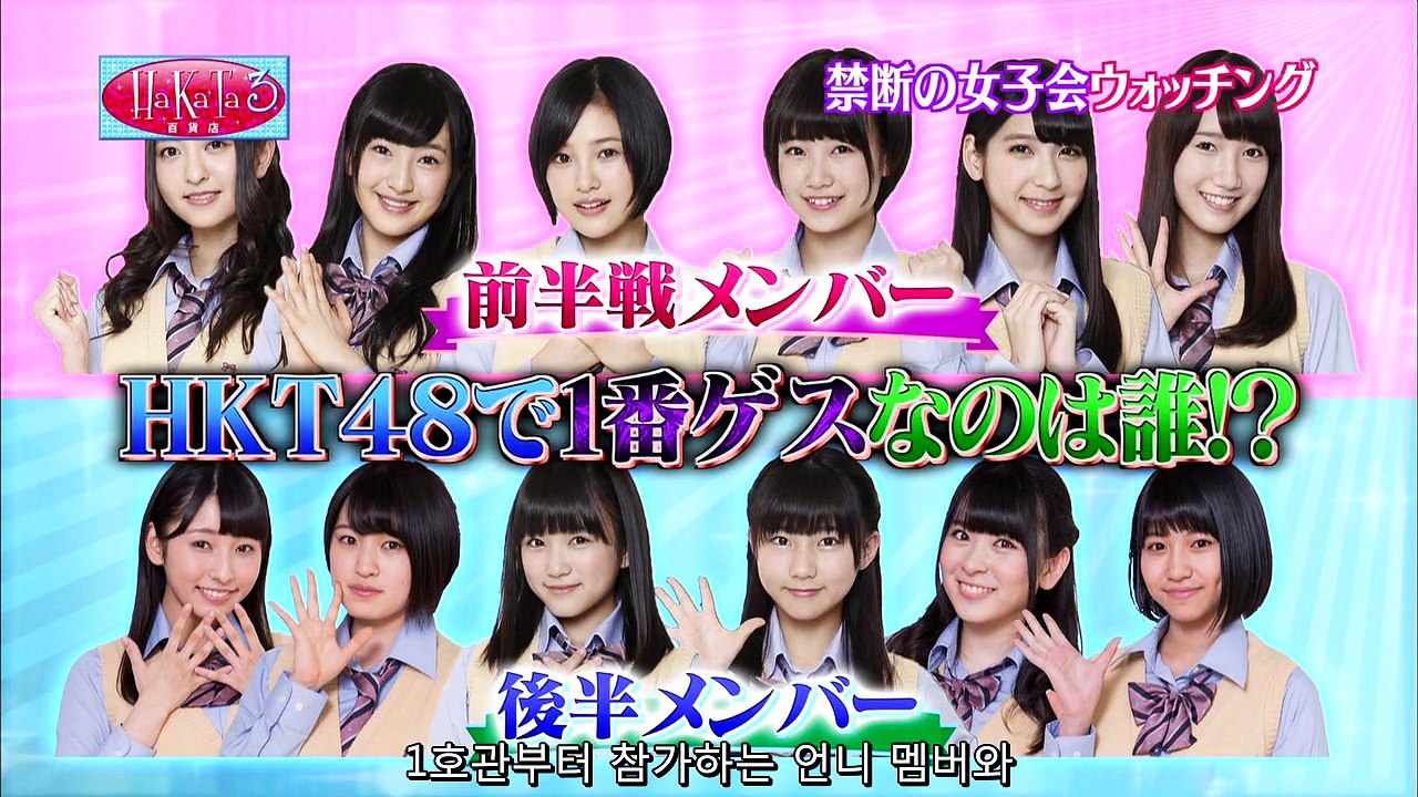 150309 HaKaTa Hyakkaten 3 ep09