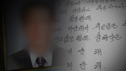 자살 부른 원청 갑질..."우리도 살고 싶다" / YTN