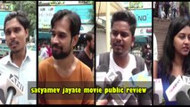 satyamev jayate movie public review | First Day First Show Review | John Abraham | Manoj Bajpayee-