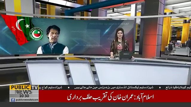 Imran Khan opts for simple oath-taking ceremony