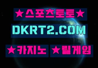 실시간사이트 DKRT2쩜 C0M
