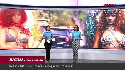 ข่าวชนข่าวบันเทิง - 16 ส.ค. 61 - ช่วงที่ 2 - NEW18