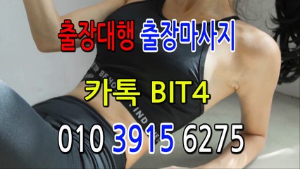 부평출장마사지- ⊀⊀ ㅋ ㅏ톡Bit4 ⊁⊁ 부평일상탈출 ⊀Ö1Ô-3915-6275⊁ 부평출장안마'20대' 부평출장안마 출장안마코스 부평출장안마