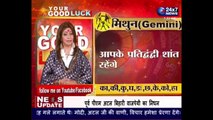 Aaj Ka Rashifal In Hindi,Today Rashifal In Hindi