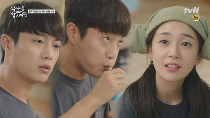 [11화 예고] "윤두준~ 너도 백진희 좋아하냐♡?"