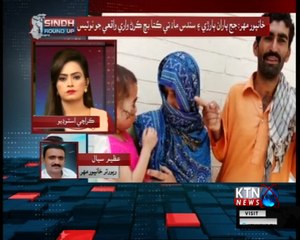 Sindh Round Up- 6- PM- 16th August 2018