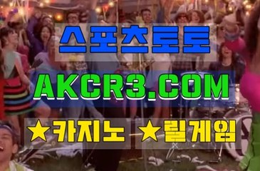 인터넷바카라 AKCR3쩜 C0M