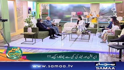 Subh Saverey Samaa Kay Saath | SAMAA TV | Sanam Baloch | 17 Aug 2018