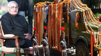 Atal Bihari Vajpayee को Last Rites के दौरान क्यों Gun Carriage पर ले जाया जा रहा है । वनइंडिया हिंदी