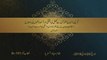 Minhaj-ul-Quran Say Talluq Ki Pukhtagi Awr Aainda Nasloon Ki Islah [Part 1] [Speech Shaykh-ul-Islam Dr. Muhammad Tahir-ul-Qadri]