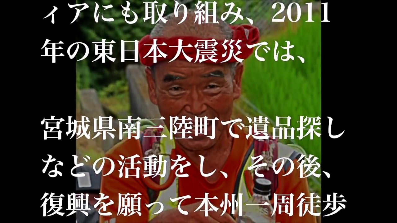 尾畠春夫さん、理稀ちゃん引渡し直後家族に放った“ある言葉”がかっこよすぎると絶賛の嵐