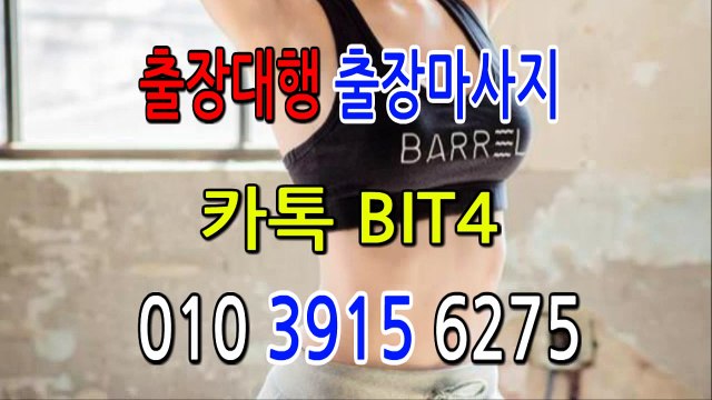 금천출장마사지- {{ ㅋ ㅏ톡Bit4 }} 금천일상탈출 ⊀Ö1Ô-3915-6275⊁ 금천출장안마'20대' 금천출장안마 출장안마코스 금천출장안마