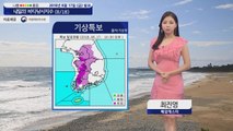 [내일의 바다낚시지수] 8월18일 전 해상 풍랑특보 폭염은 꺾여  / YTN