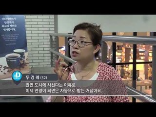 시민들은 노인무임승차제도에 대해 어떤 생각을 갖고 있을까- 1