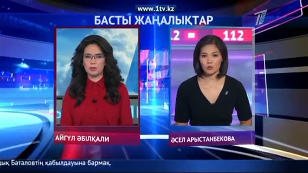 Басты жаңалықтар.16.08.2018 күнгі шығарылым.