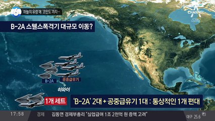 ‘하늘의 유령’에 ‘코만도’까지…