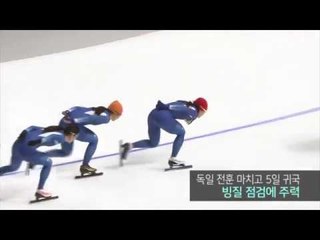 이상화 강릉서 첫 훈련…고다이라와 긴장감 속 조우