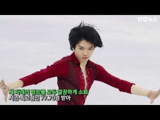 피겨스케이팅 차준환 "연습 때보다 못해 아쉬워요"