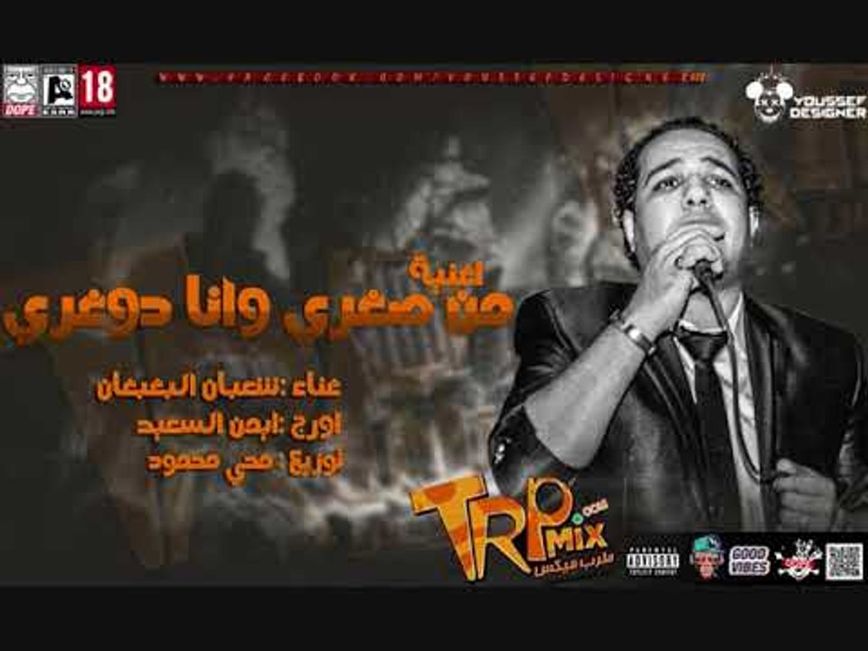 شعبان البغبغان من صغري وأنا دوغري عازف اورج أيم...