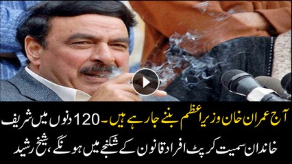 Within 120 days Sharif Family will be in the shackles of law, Sheikh Rasheed