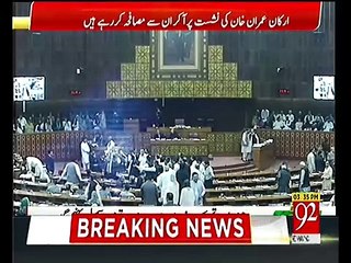 Parliamentarians Meets Imran Khan After He Reached National Assembly