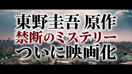 The House Where the Mermaid Sleeps (Ningyo no nemuru ie) international teaser trailer