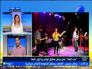 صباح الخير ماڨ ليوم الجمعة  17 أوت 2018 - قناة نسمة