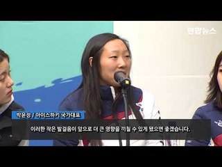 단일팀 가장 기억에 남을 추억..."북한선수와 '맥도날드' 아침"