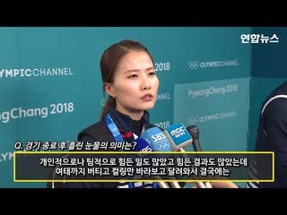여자 컬링 대표팀 "일본 정말 이기고 싶었다"