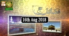 Fazail e Hajj - 16th August 2018 - ARY Qtv (2)