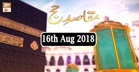 Maqasid e Hajj - 16th Ausgust 2018 - ARY Qtv