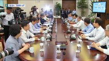 “대통령도 심각하게 인식”…긴장하는 경제라인