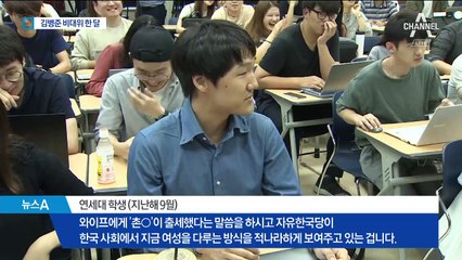 김병준, 꼰대 굴레 벗었지만…지지율 제자리 걸음