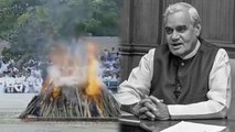 Atal Bihari Vajpayee को Daughter Namita ने दी मुखाग्नि, पंचतत्व में हुए विलीन । वनइंडिया हिंदी