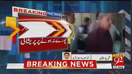 Cracking update Why Shahbaz Sharif Didn’t Arrived In Assembly
