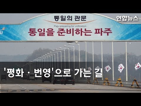 문 대통령 청와대 출발…김정은 위원장 평양 출발