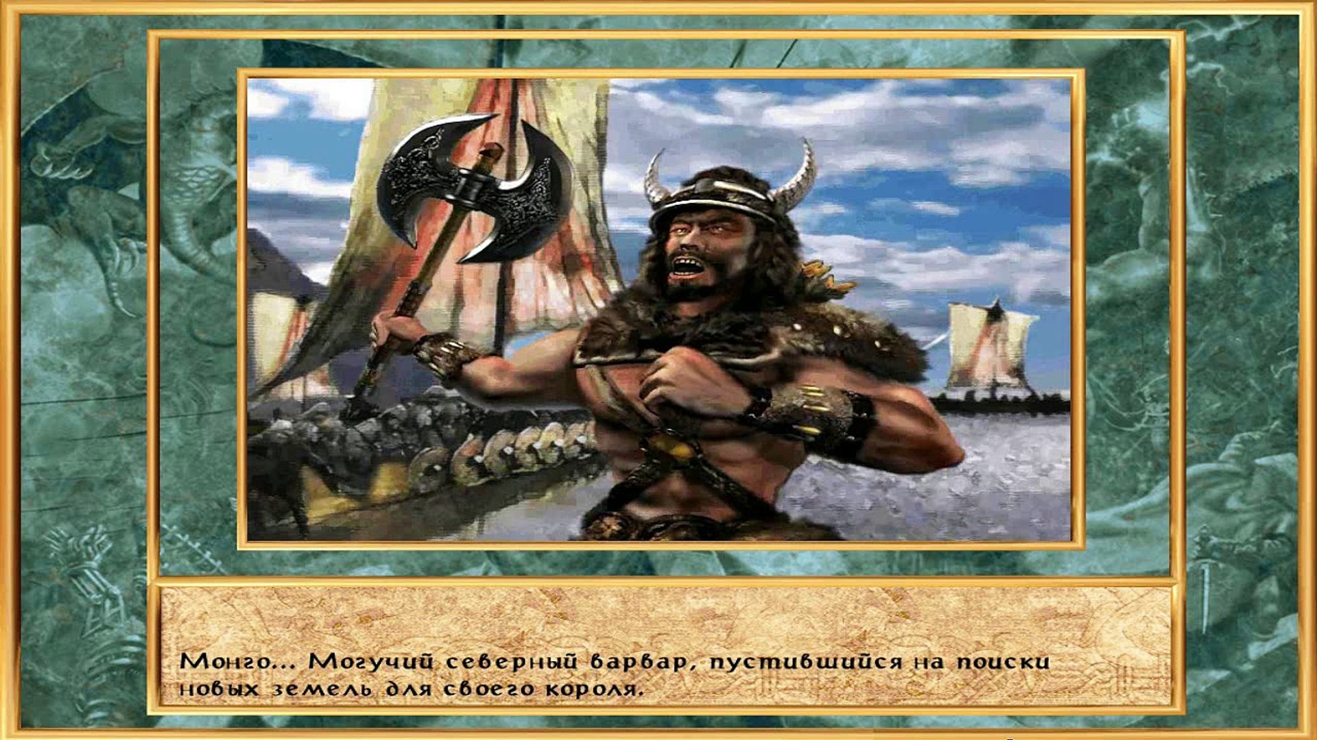 ⁣Герои Меча и Магии IV. Вихри войны. Intro