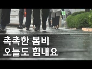 봄비 오는 여의도 환승센터