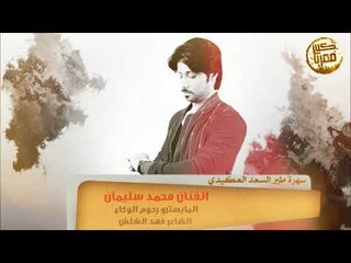 دبكات طير السعد - عيال الابرز 2019