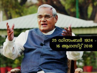 പൂര്‍ണ ഔദ്യോഗിക ബഹുമതികളോടെ യാത്രാമൊഴി