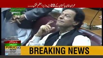 Exclusive Footage Prime Minister Imran Khan gets emotional