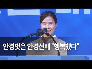 컬링 김은정 "평창 올림픽, 정말 행복한 시간이었다"