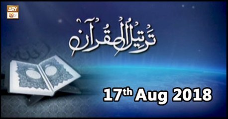 Tarteel-Ul-Quran - 17th August 2018 - ARY Qtv